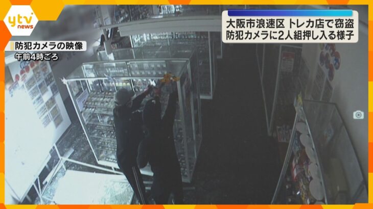 被害額は100万円超か　車でカード販売店のシャッターに突っ込みトレカ窃盗　防犯カメラに一部始終