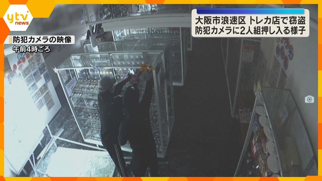 被害額は100万円超か　車でカード販売店のシャッターに突っ込みトレカ窃盗　防犯カメラに一部始終