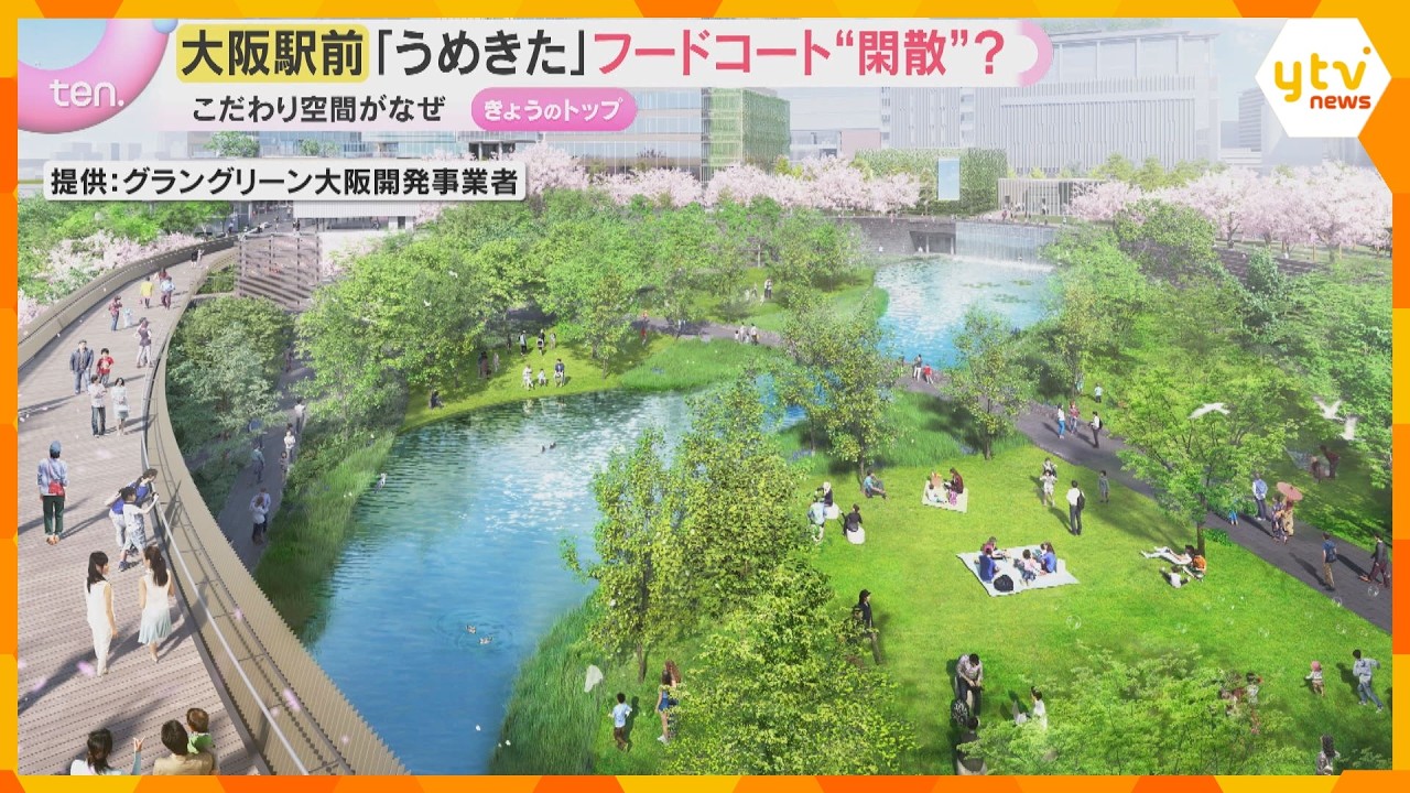 「うめきた」に新たな「森」11月開園へ　都会のオアシスを目指す　先行開業エリアでは想定外の誤算も