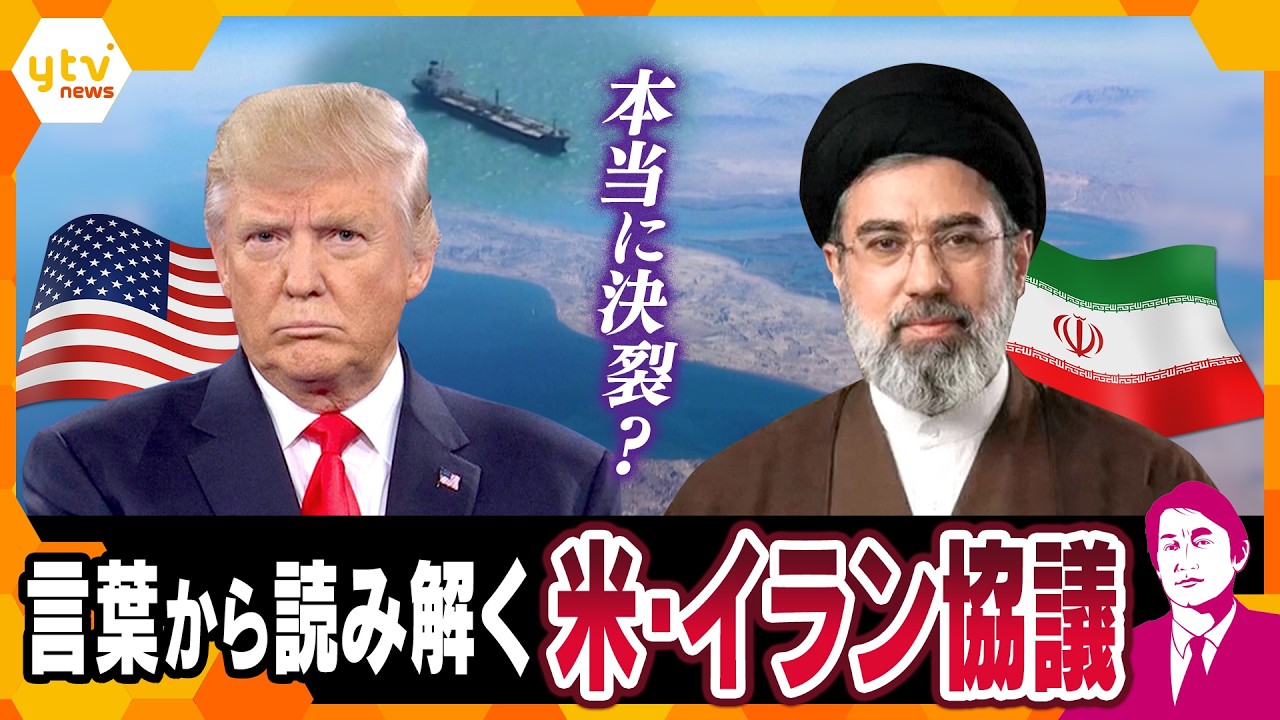 【タカオカ解説・13日】ホルムズ海峡ついに封鎖か…米イラン協議決裂報道と“裏で動く中国”の影