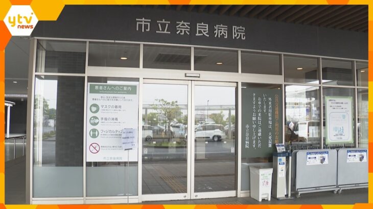 “大規模システム障害”の市立奈良病院　24日から診療再開