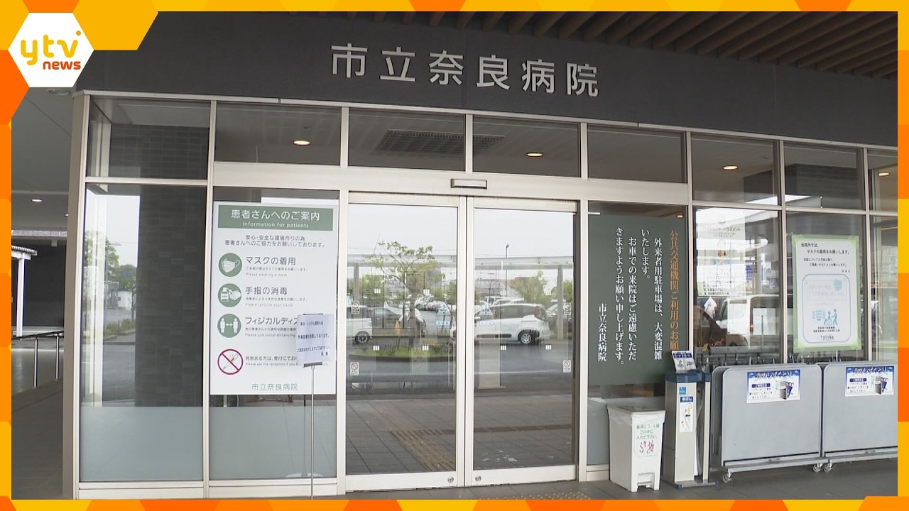 “大規模システム障害”の市立奈良病院　24日から診療再開
