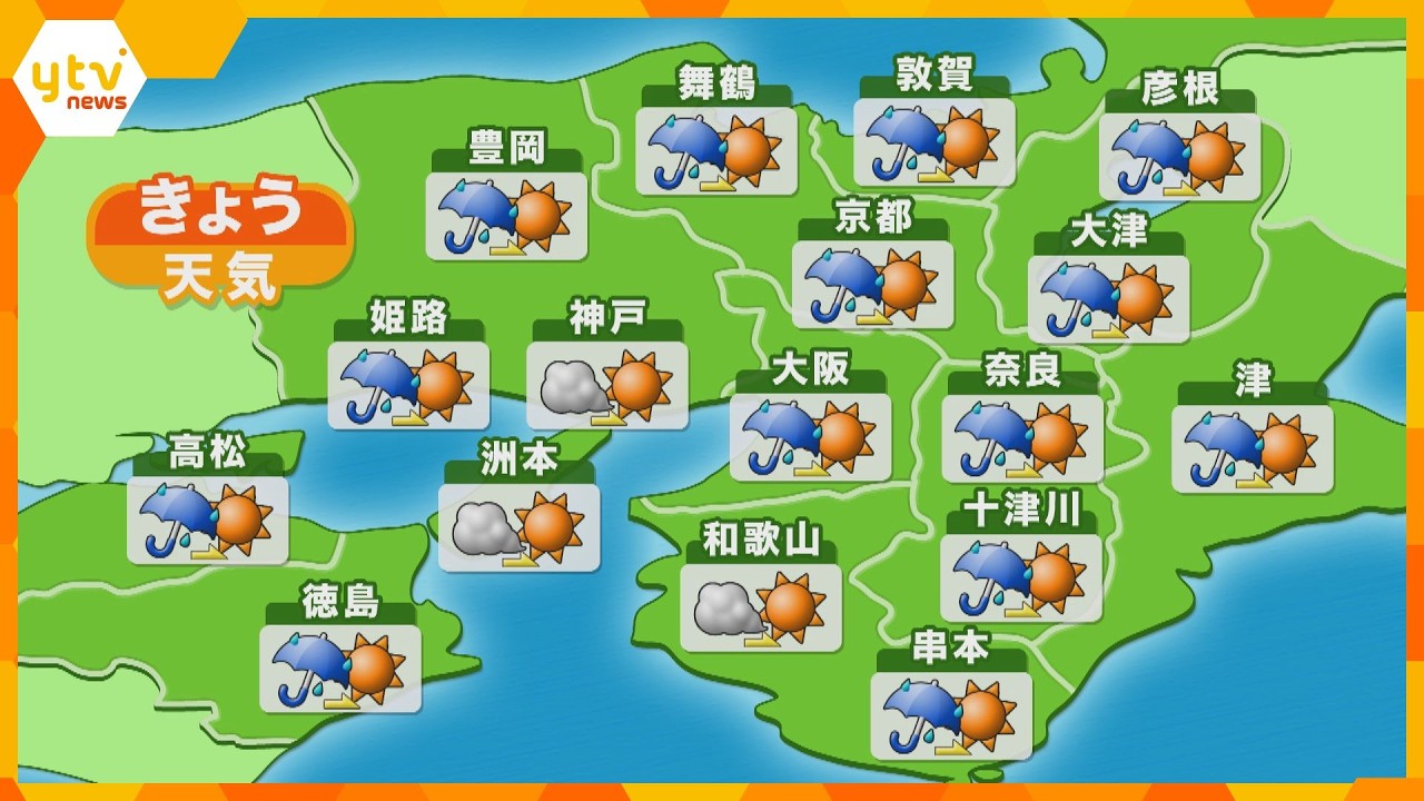 【近畿の天気】27日（月）朝　大阪は雨のち晴れ　最高気温は26日と同じくらいのところが多い予想