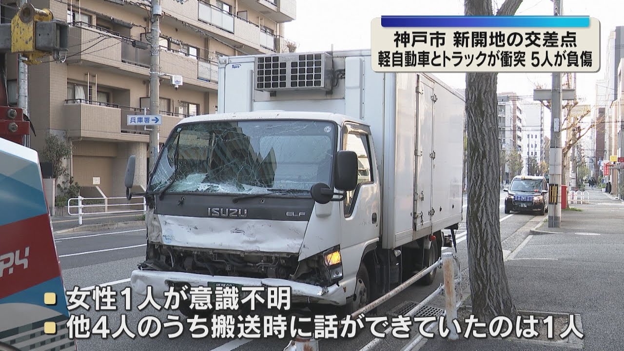 交差点でトラックと軽自動車衝突　男女5人ケガ、1人は重体「自分にも過失ある」トラック運転手を逮捕