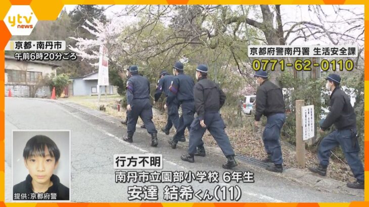 約60人態勢で自宅近くの山中の捜索続く　小6男児行方不明　保護者には今後の対策を説明