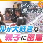 大人から子どもまで夢中　「シール」が変えた親子のカタチとは【かんさい情報ネット ten.特集/カラフル】