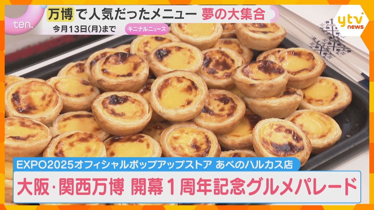 「ドイツへようこそ」「うまーい」万博の行列グルメが百貨店に集結　ミャクミャクも登場　開幕1周年