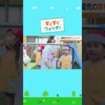 関西の保育園からお届け！園児たちのお外あそびの時間で鉄棒に挑戦！天宗瓜破東園#shorts #読売テレビニュース #じゅーっと #すくすくウォッチ ＃鉄棒