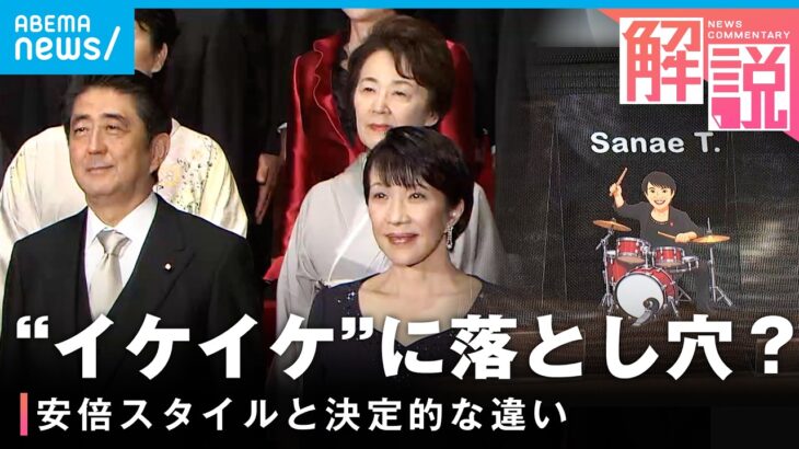 【高市政権】「永田町の常識外…」“数の力”で突き進む？“国論二分”の政策の行方は｜政治部 前田洋平記者