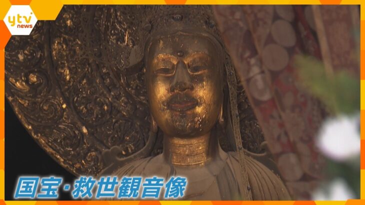 “聖徳太子の等身大の像”法隆寺で国宝・救世観音像特別公開　長年公開されなかった秘仏　奈良・斑鳩町
