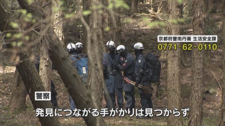 京都男児不明　警察５０人態勢で山中を捜索