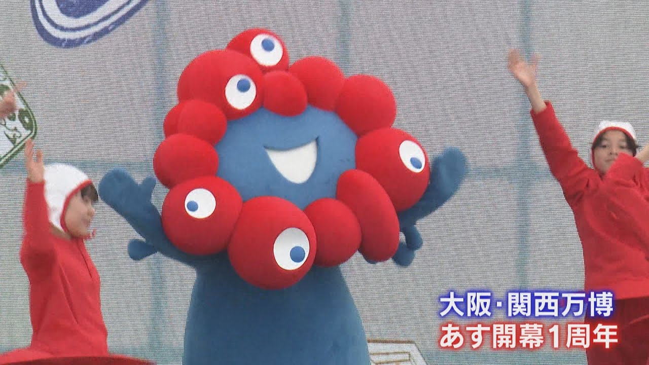吹田の万博記念公園にミャクミャク登場