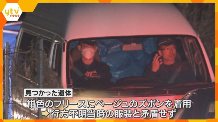 子どもとみられる遺体発見　死後かなりの日数が経過か　行方不明の男児が通う小学校から2キロの位置