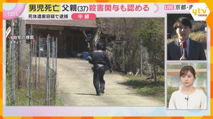 【最新中継】警察はきょうも自宅を家宅捜索　規制線が張られ厳重な体制　男児の死体遺棄容疑で父親逮捕