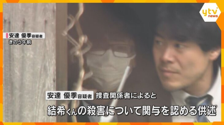 殺人容疑も視野に捜査、男児殺害への関与を認める供述　死体遺棄容疑で父親を逮捕　京都・南丹市