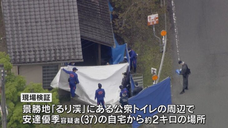 自宅近くの公衆トイレ周辺を警察が現場検証　遺体を遺棄した場所に関連か　南丹市の男児遺体遺棄事件