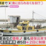 中東情勢が生活直撃　重油高騰でシラス漁ピンチ…5月上旬に燃料枯渇か　大阪では「レジ袋が足りない」