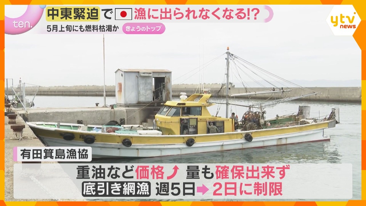中東情勢が生活直撃　重油高騰でシラス漁ピンチ…5月上旬に燃料枯渇か　大阪では「レジ袋が足りない」