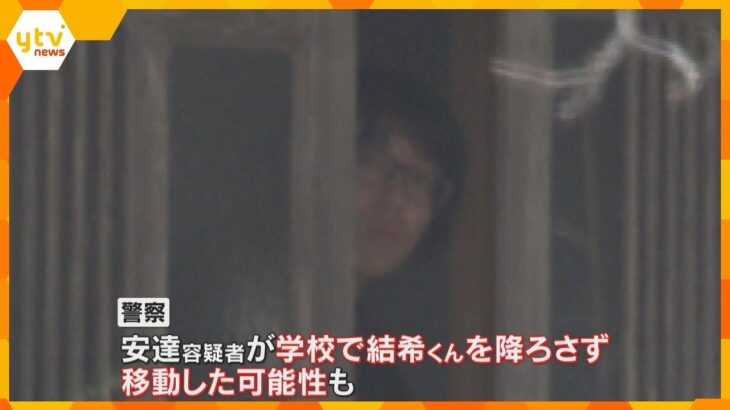 「学校に送ったあと公衆トイレに寄った」父親が逮捕前に説明　結希くんを降ろさずに移動した可能性も