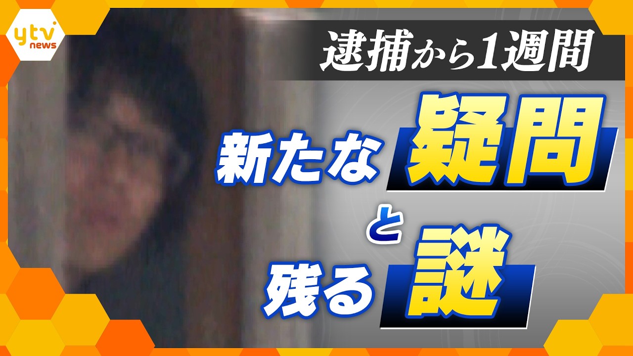 南丹男児遺棄　父親の行動から見える“空白の時間”と残る謎【かんさい情報ネット ten.】