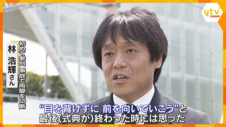 「目を背けずに前を向いていく」事故で両脚切断した男性も初めて慰霊式に参列　JR脱線衝突事故21年