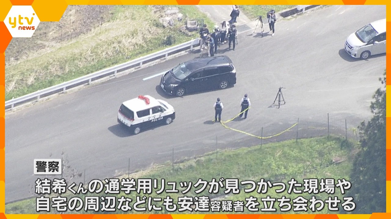 車内から現場の状況を確認　父親を犯行に関わるとみられる現場に立ち会わせ捜査　男児遺体遺棄事件