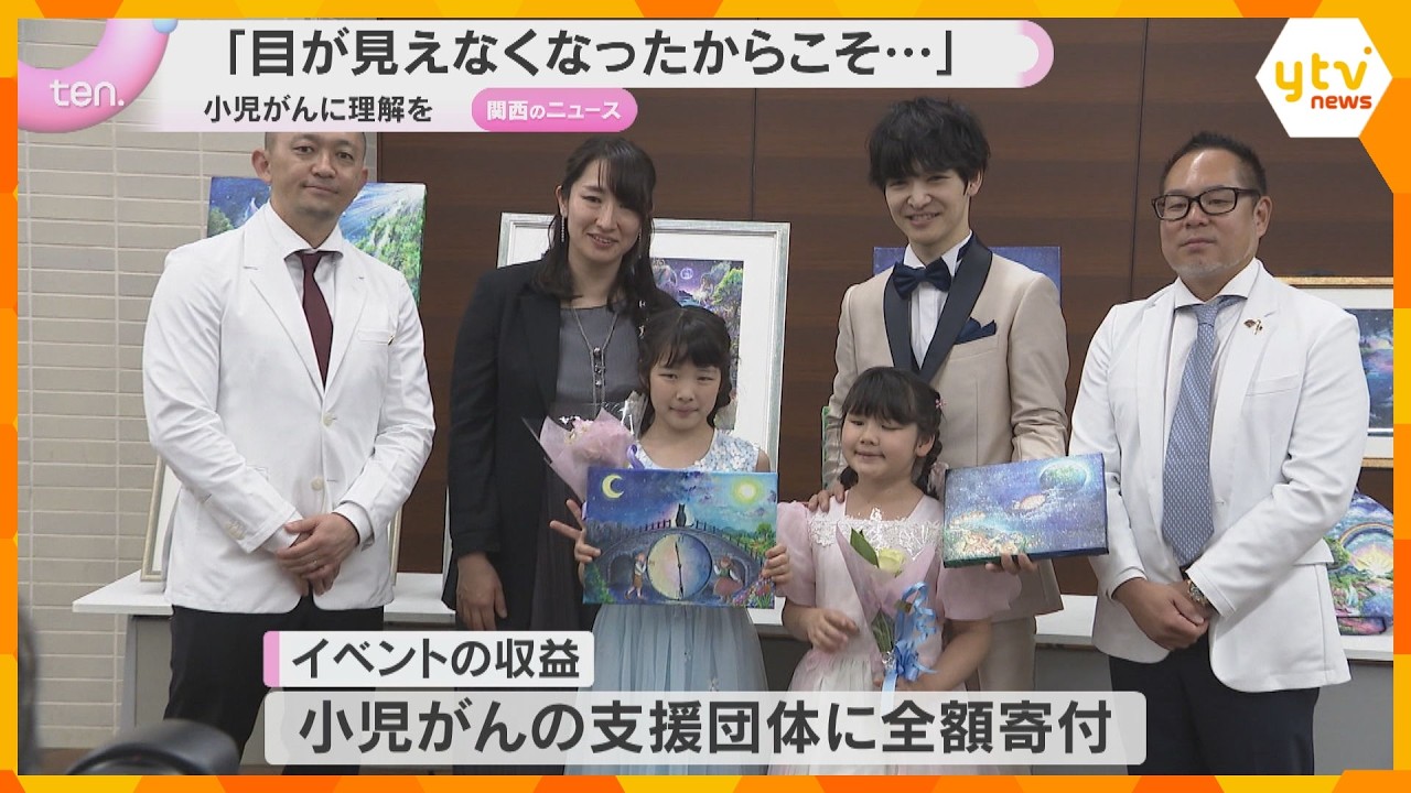 「目が見えなくなったからこそ、開かれた道がある」小児がんへの理解と支援の輪を広げるイベント開催