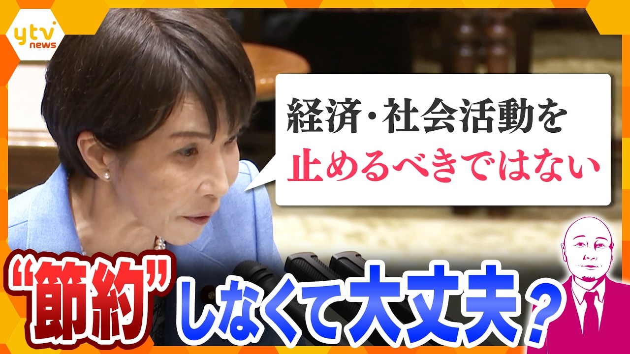 【タカハシ解説】いよいよGW！“節約”しなくて大丈夫？　今後の石油確保の見通しと暮らしへの影響は？【かんさい情報ネットten.】