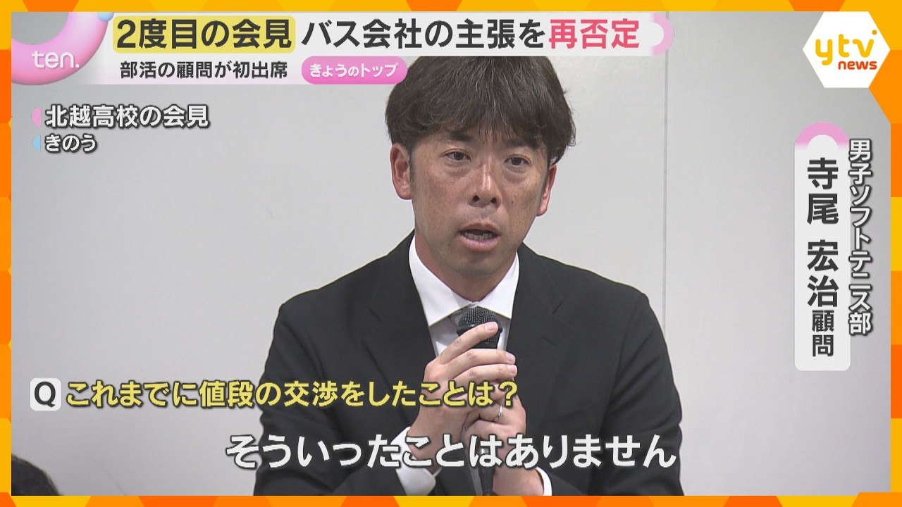 運転手は事故前から危険な運転か　2度目の学校会見でもバス会社の主張を再否定　磐越道バス事故