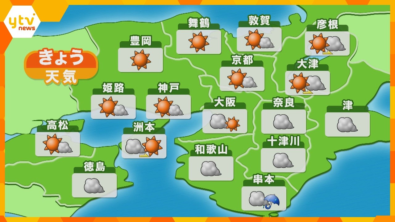 【近畿の天気】6日（水）朝　大阪はくもりときどき晴れ　最高気温はきのう5日と同じくらいのところが多い予想