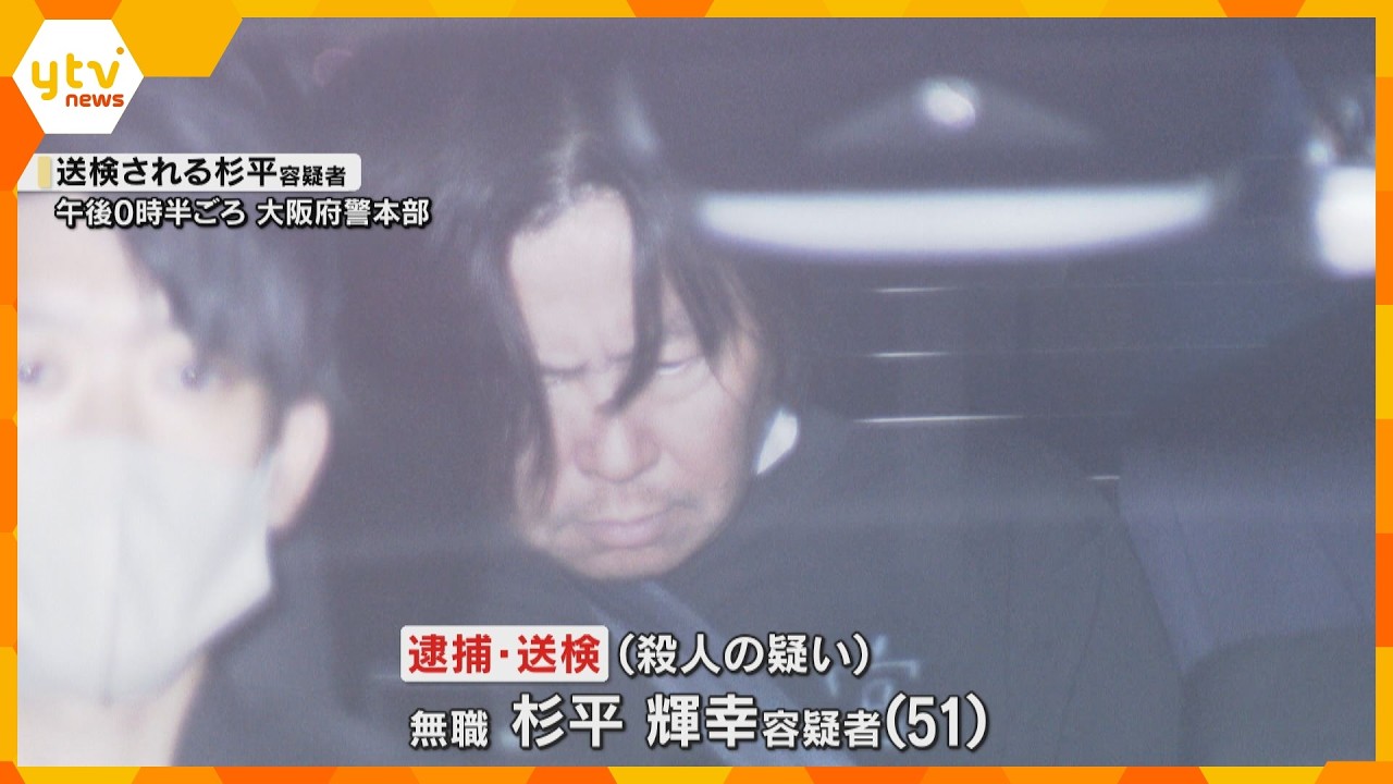 母娘刺殺事件　逮捕された男は元交際相手の娘から借金をしていたか　母親死亡にも関与か　大阪・和泉市