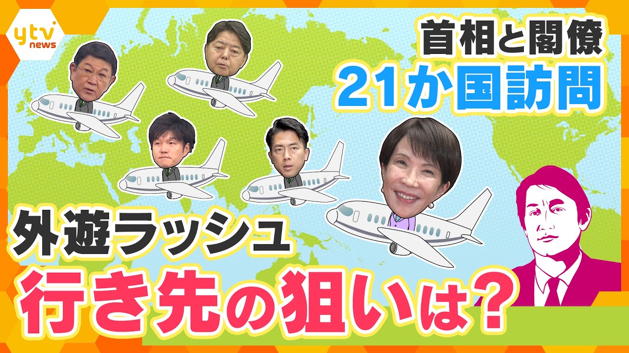 【タカオカ解説】なぜベトナムとオーストラリアなのか　高市首相の訪問先に隠れた狙い【かんさい情報ネットten.】