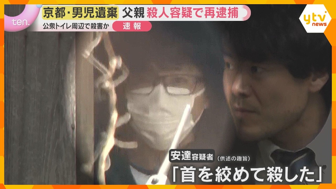 行方不明の息子を捜す父が容疑者に“なぜ息子を殺害し、遺体はいつどうやって…”いまだ残る多くの謎　