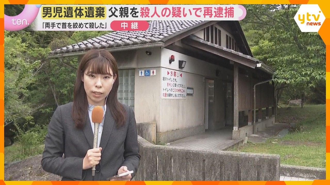 「両手で首を絞めた」自宅近くの公衆トイレ内で殺害し、自宅の裏山など4か所に遺体を転々とさせたか　死因は窒息死の可能性も