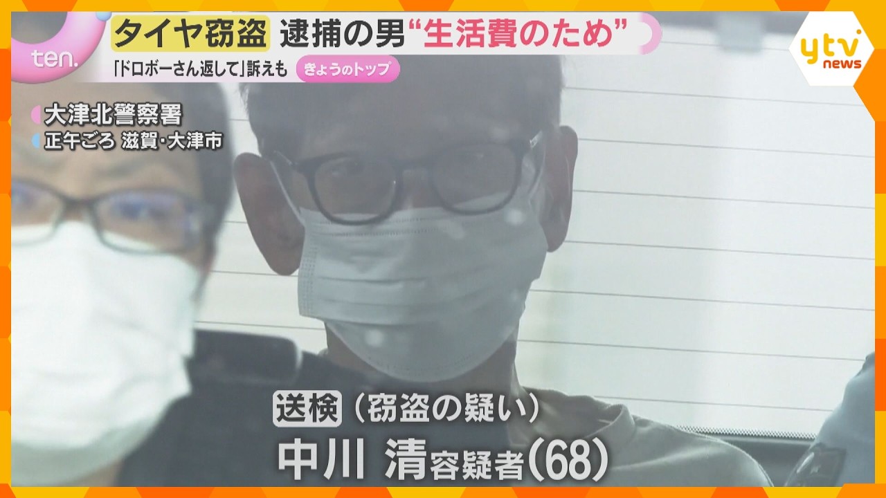 【防犯カメラ】「ドロボーさんへ返してください」タイヤとホイール盗んだ疑いで男逮捕“生活費のため”　5日間で2度の被害