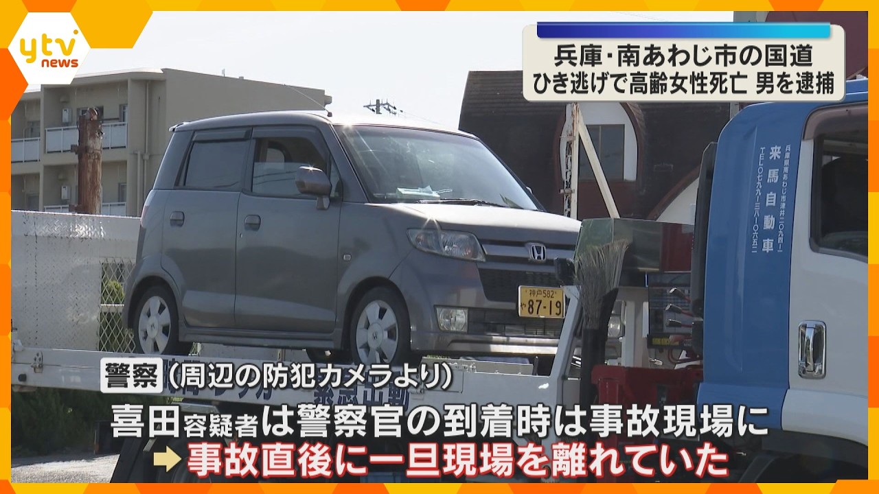 「人をひいたことに間違いない」高齢女性の死亡ひき逃げ事件　53歳の男を逮捕　容疑を一部否認