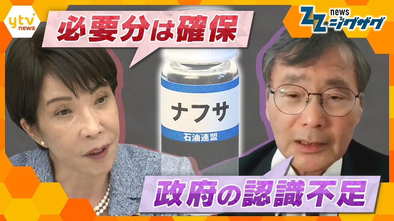 ポテチの袋が白黒に…新築マンション引き渡しに遅れも　ナフサは足りているのか？【ニュース ジグザグ】