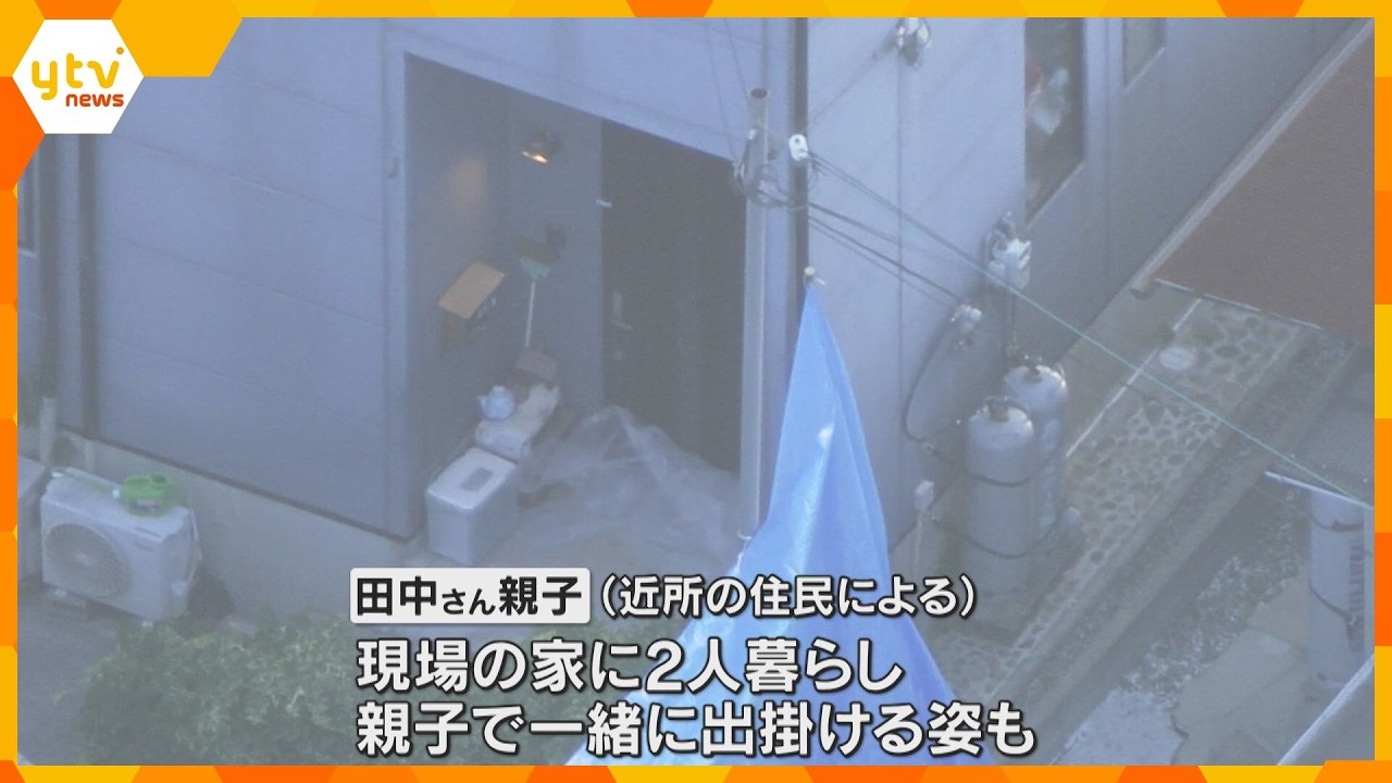 住宅で母娘死亡　死亡時期や死因は…何者かに殺害された疑いがあるとみて捜査　兵庫・たつの市