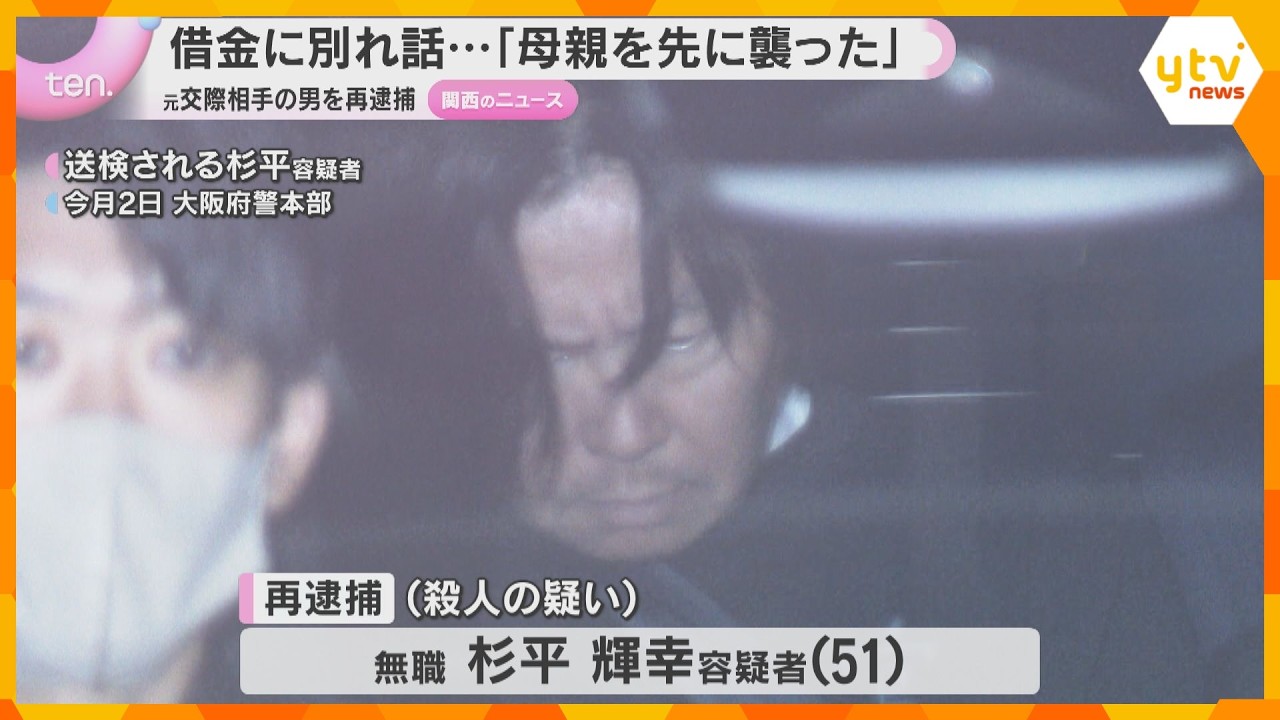 借金に別れ話…娘の元交際相手の男を母親殺害疑いで再逮捕「母親を先に襲った」恨みを募らせていたか　大阪・和泉市