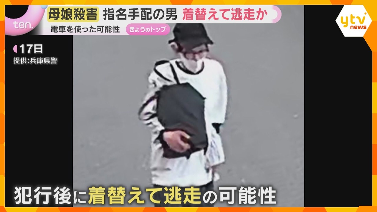 住宅で母娘殺害 指名手配の男は衣服を着替え逃走か 現場隣の男の実家を家宅捜索 兵庫・たつの市