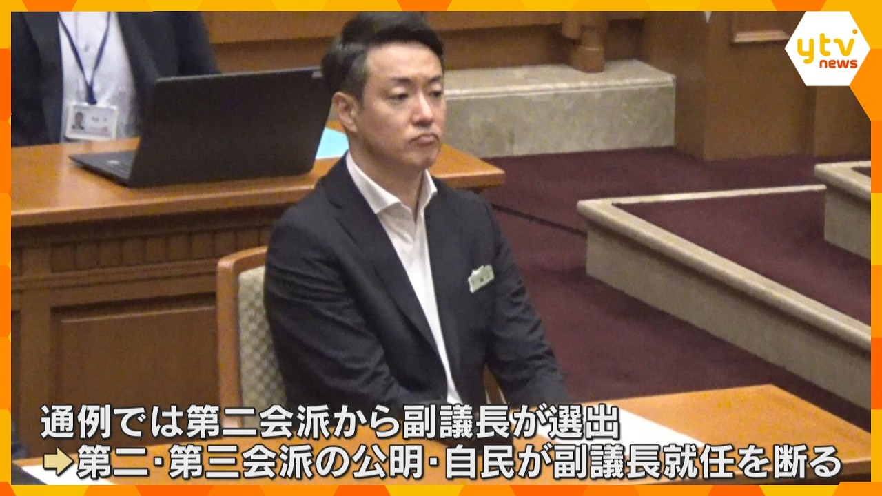 都構想をめぐる対立で　大阪市議会、副議長決まらず　第二・第三会派の公明・自民がポストを断る