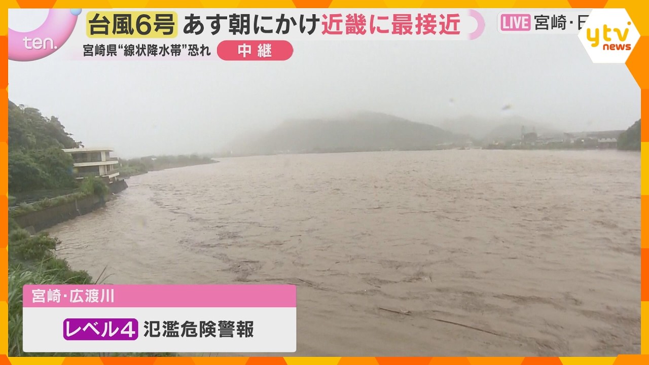 【台風6号】宮崎・日南市では河川増水　広渡川水系でレベル４の氾濫危険警報　市内では避難所も開設