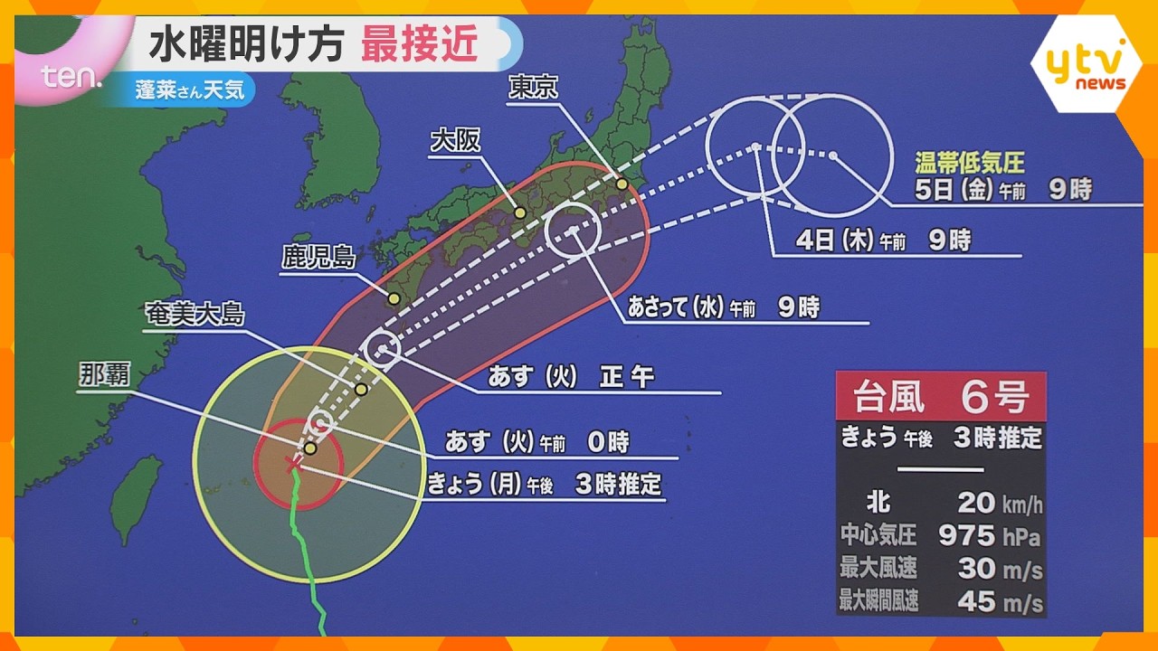 【台風6号解説】あす2日から大雨予想 近畿最接近は3日明け方の見通し 新しい気象警報のポイントも