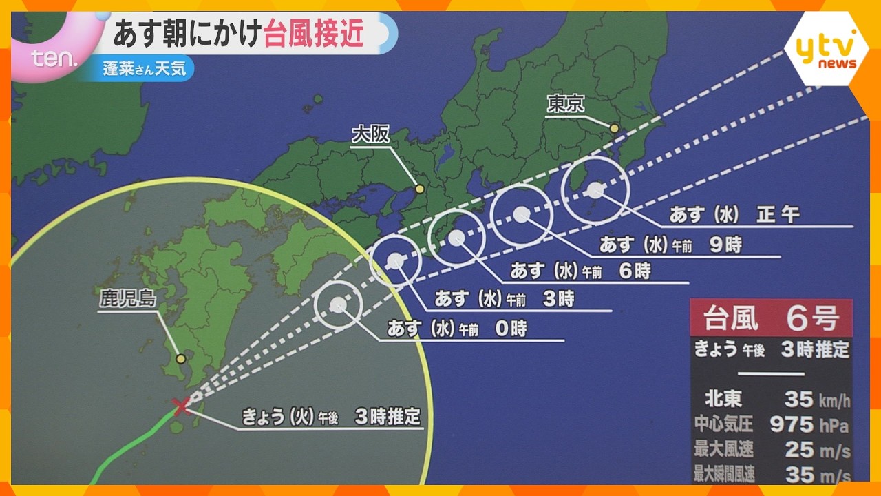 【台風6号】近畿で3日朝にかけて雨風強まる　線状降水帯にも警戒　新しい基準で発表の防災情報も注意