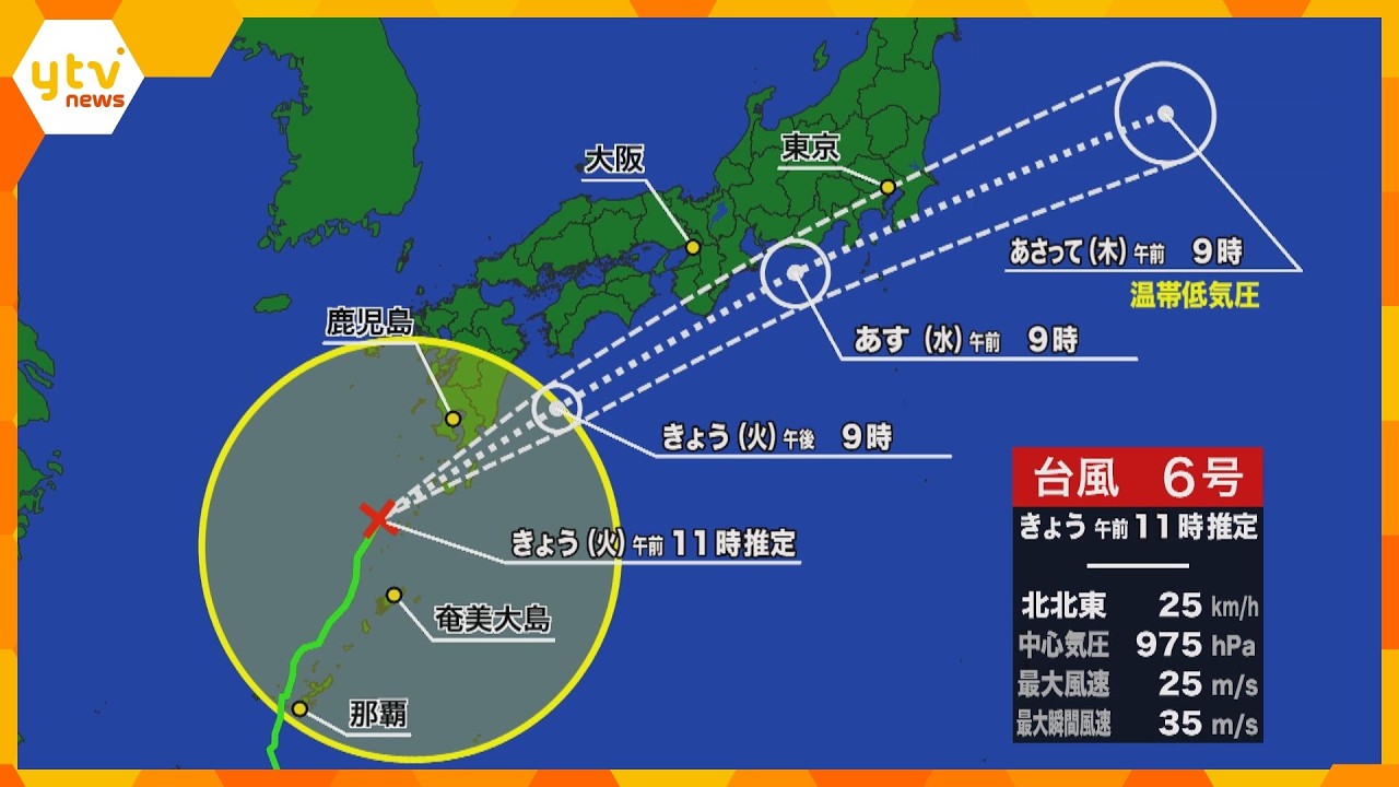 【台風6号】近畿には3日明け方から朝にかけ最接近、雨風強まる見通し　土砂災害などに厳重警戒