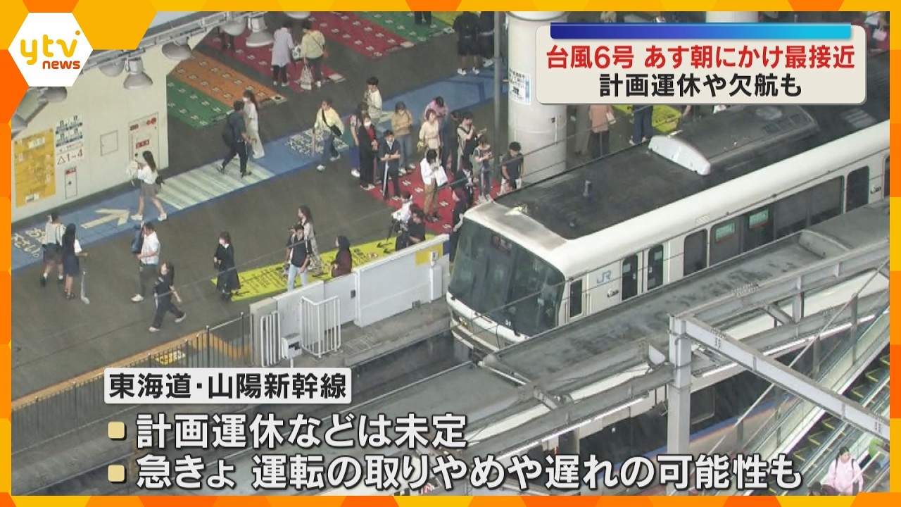 台風6号 近畿でも和歌山でJRが計画運休 伊丹空港など九州便の欠航も 3日朝にかけ近畿最接近の見込み