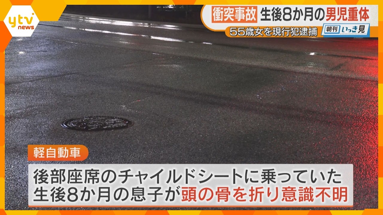 生後8か月の男の子が意識不明の重体 交差点で3台絡む事故 信号無視か 55歳の女を現行犯逮捕 兵庫・三田市