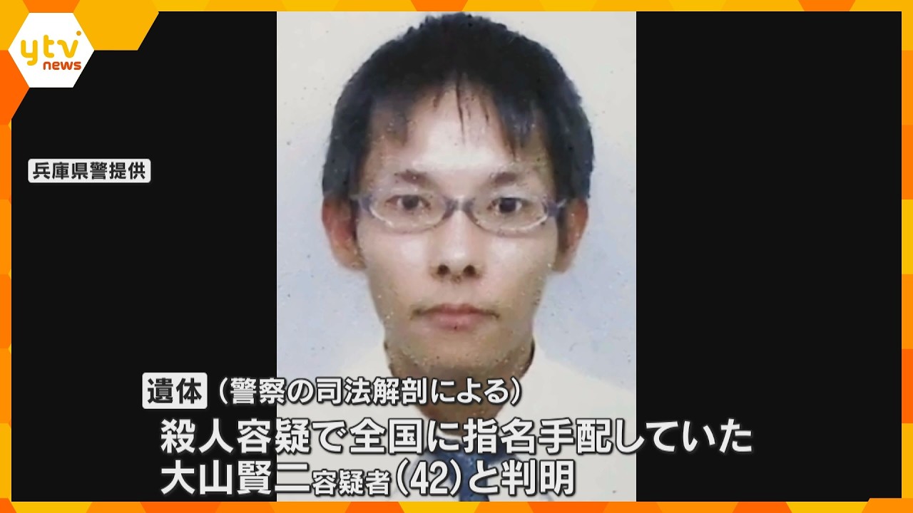 川で見つかった遺体は公開手配の容疑者と判明　親子２人殺害事件　兵庫・たつの市