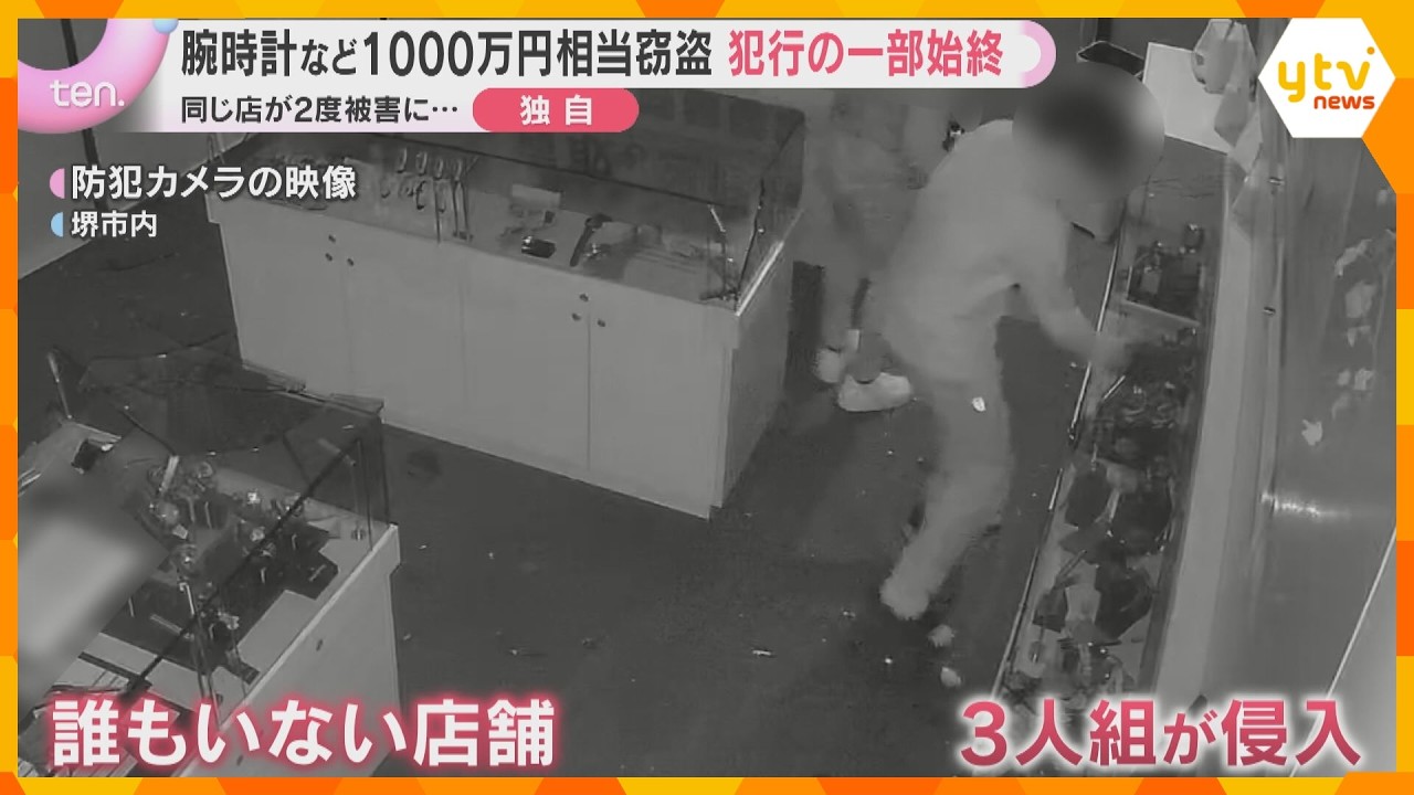 【犯行の一部始終】「信じられない」ブランド品販売店で2度にわたり被害、1000万円相当盗難