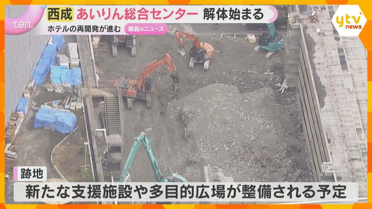 “釜ヶ崎の象徴”「あいりん総合センター」解体 日雇い労働者の街から観光で賑わう街へ…変化する西成